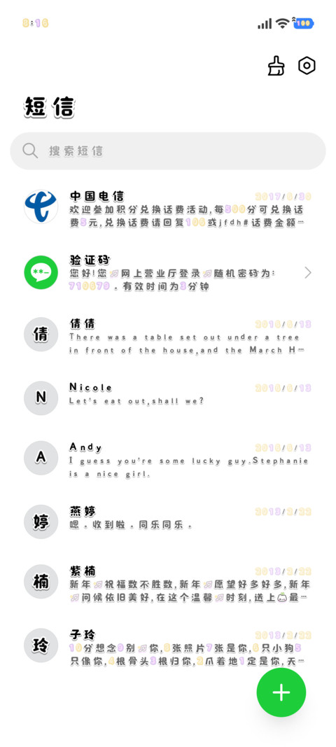 我有一点淡淡的呆萌 screenshot