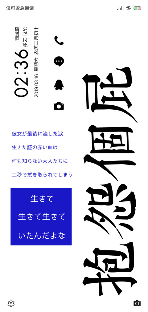 潮文字 定制 screenshot