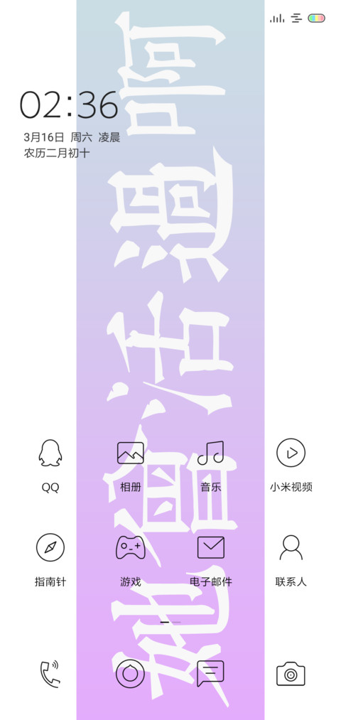潮文字 定制 screenshot