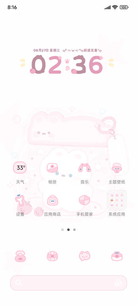 可爱动物捏捏乐 screenshot