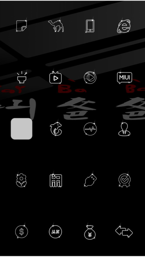 叫爸爸我教你梳中分 screenshot