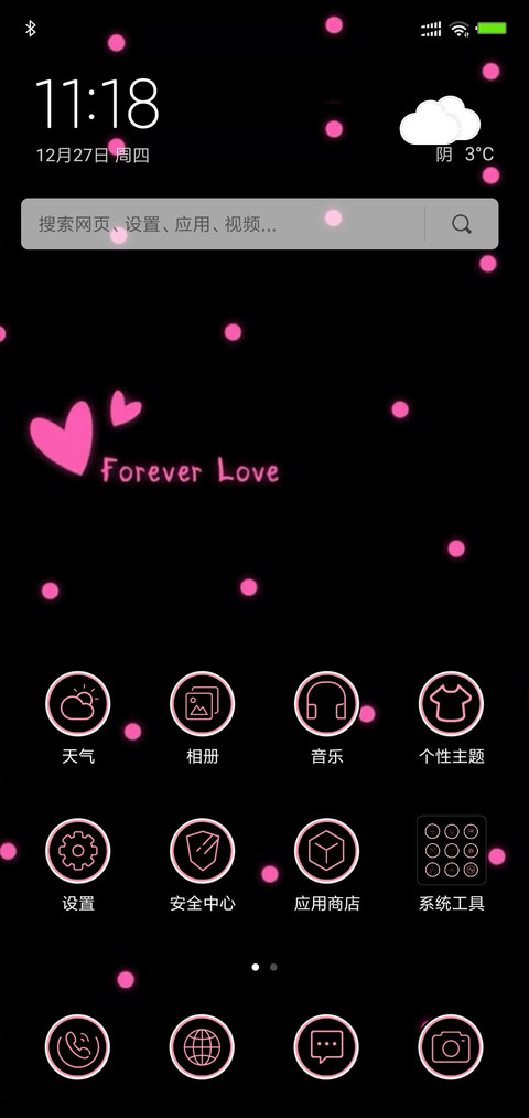 kiss  me screenshot