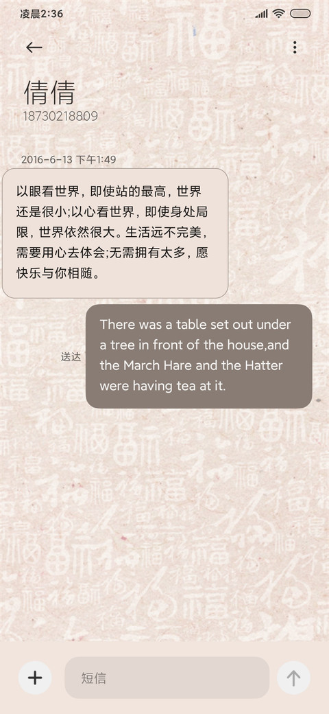 龙福齐天 多屏组件 screenshot