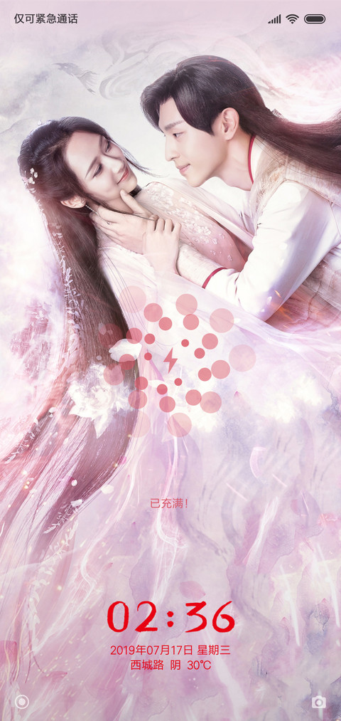 香蜜沉沉烬如霜 screenshot