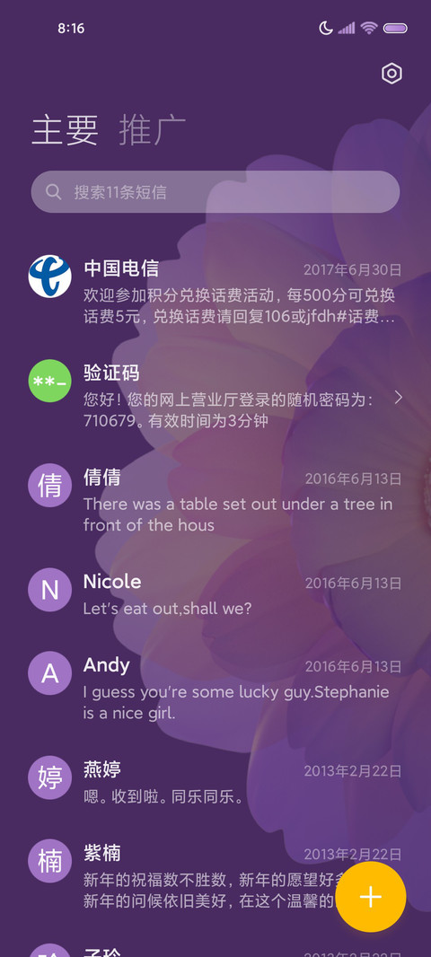 动态双模式紫金花开 screenshot