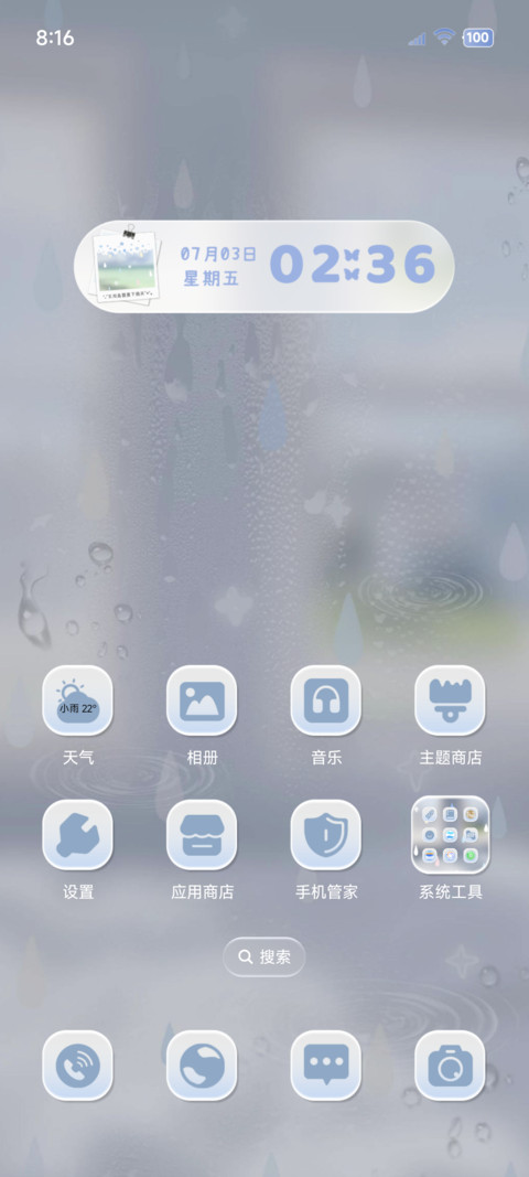 水雾ins氛围下雨 screenshot