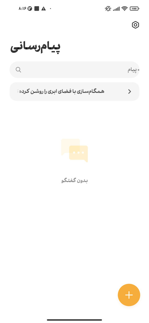  فونت تلگراف بلک screenshot