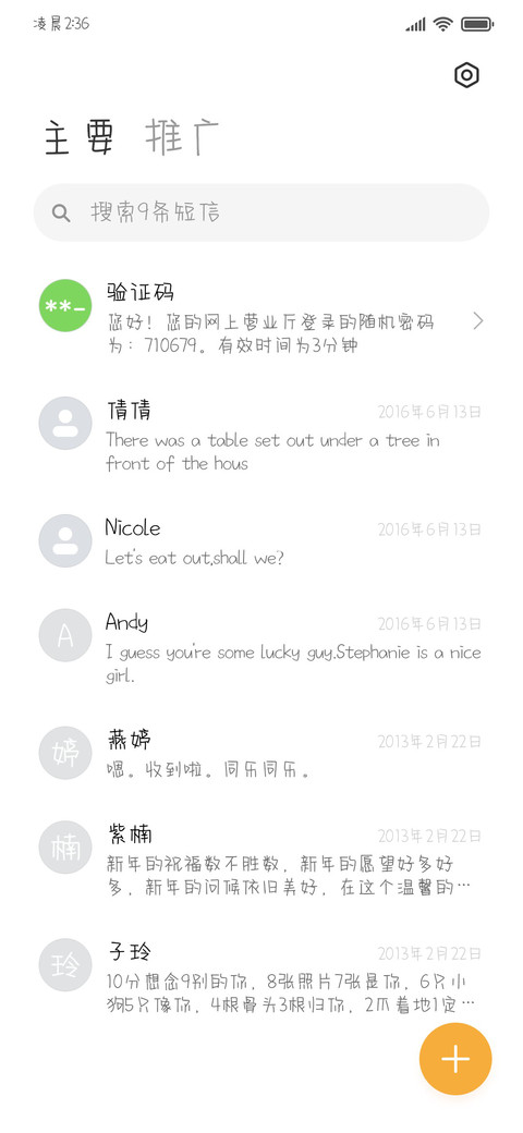 糯米年糕手写体 screenshot