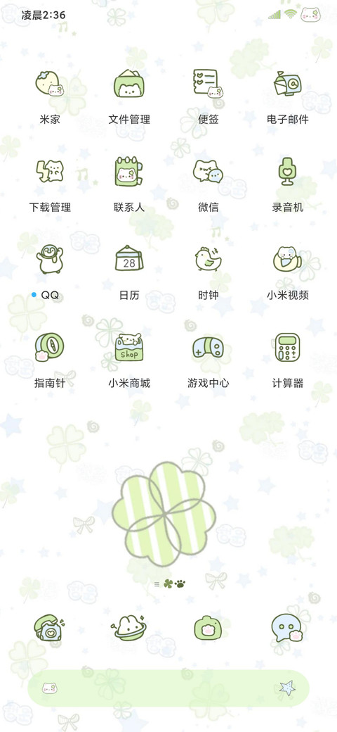 OS平铺幸运四叶草 screenshot