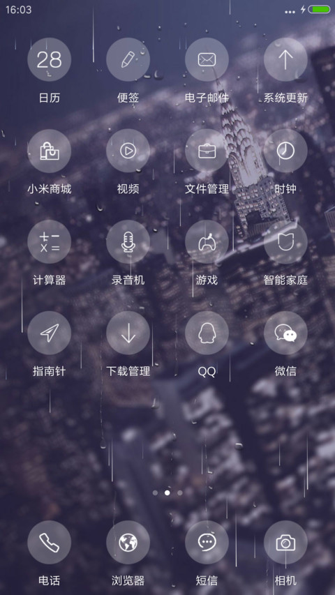 (下雨特效)Line plus(标准版+双锁屏) screenshot