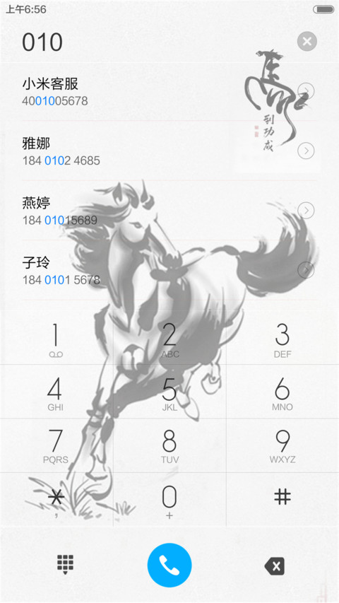 水墨奔马图（花瓣动态效果+全图标） screenshot