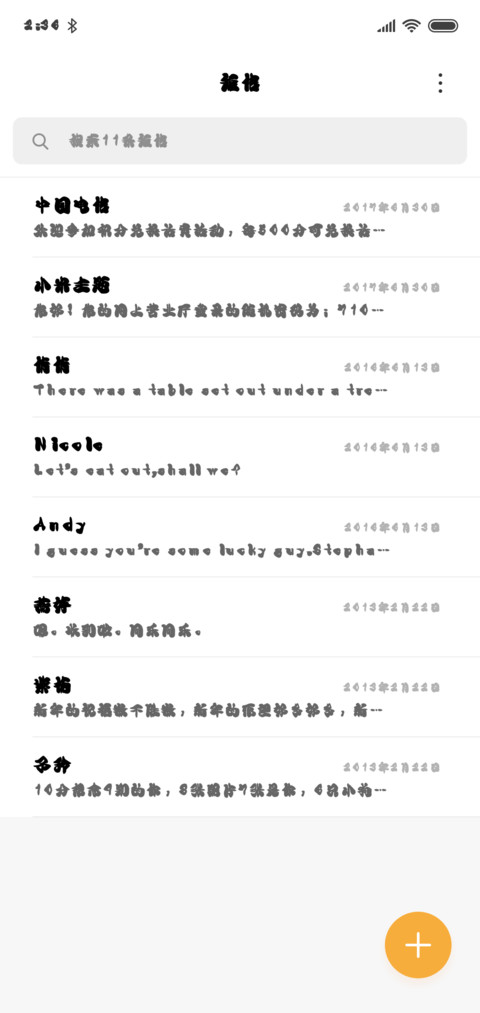 文鼎花瓣体 screenshot