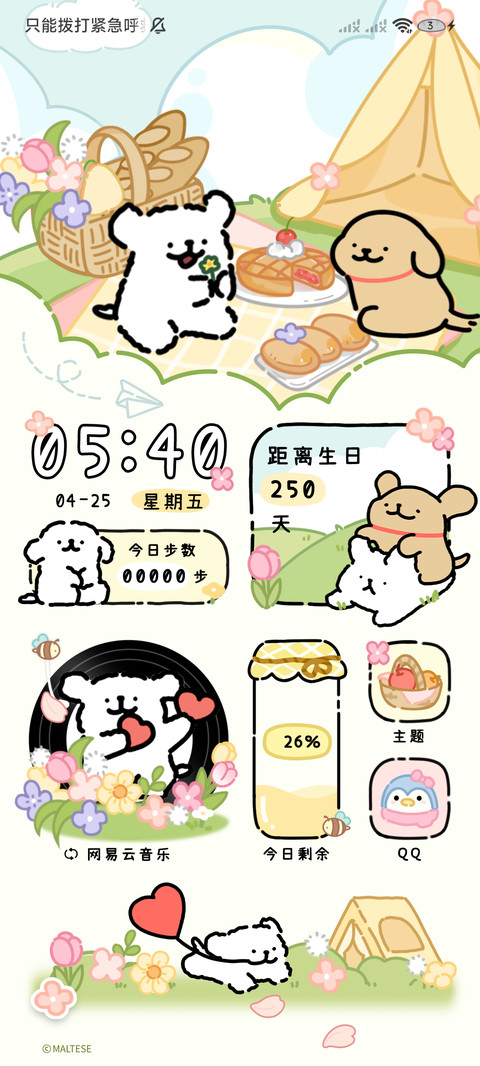 线条小狗 野餐日记 screenshot
