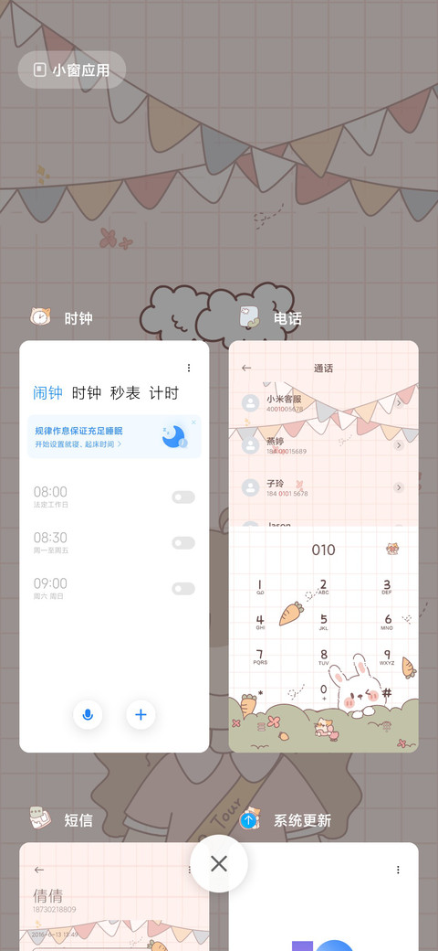 元气满满百分百 screenshot