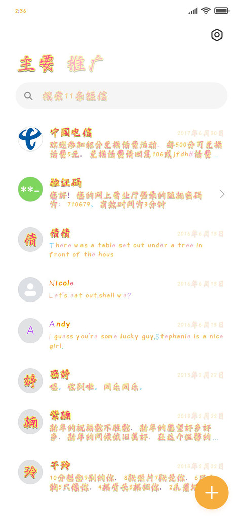 国庆黄金赞 screenshot