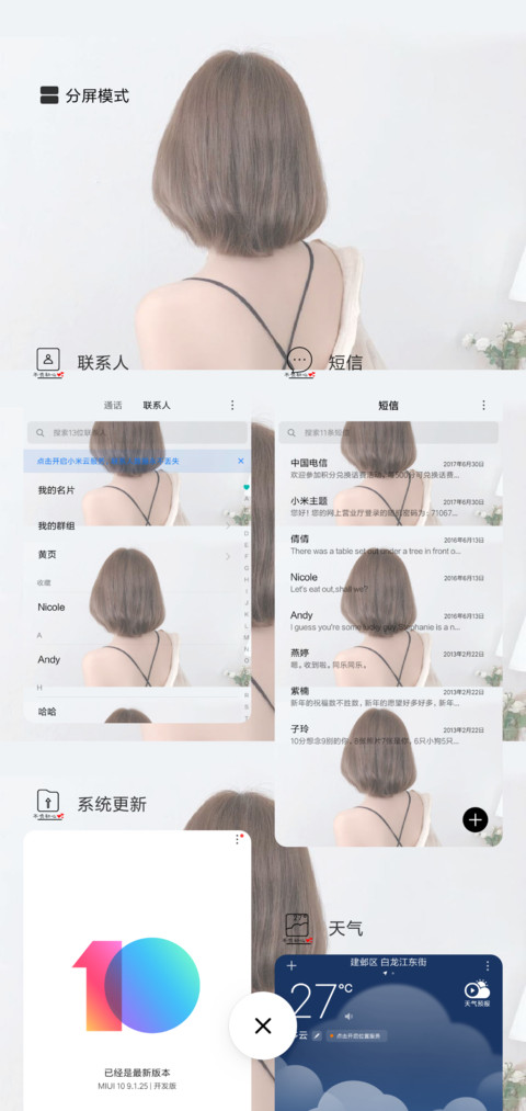 不负初心 screenshot