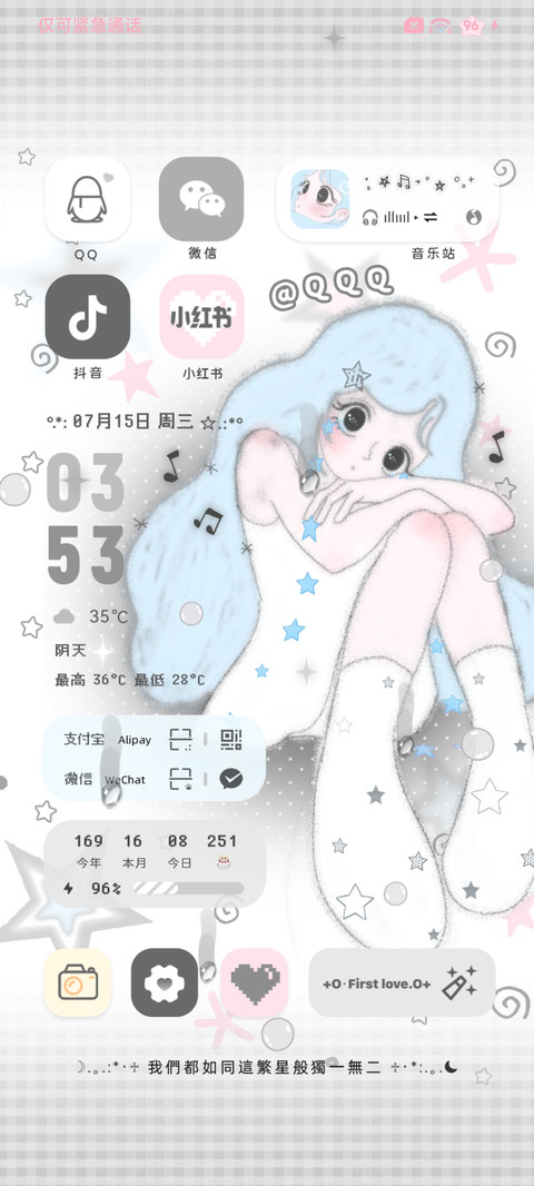 亚系古早少女 光栅 screenshot
