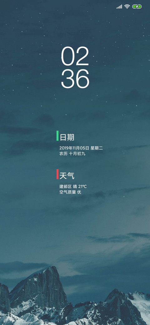 晨曦 screenshot