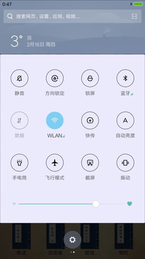武林秘籍 screenshot