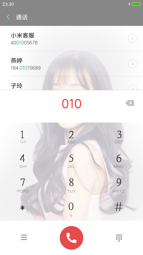 蓉儿李一桐 screenshot