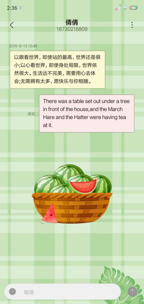 清凉夏日 screenshot