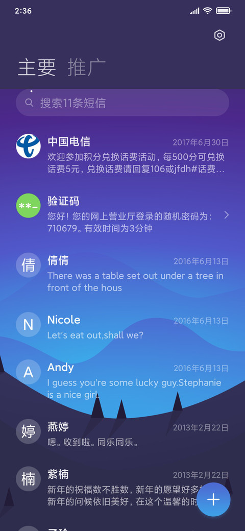 夜阑 screenshot