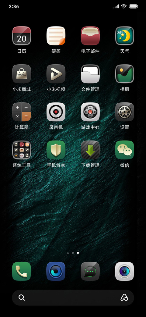 陌上花开 screenshot