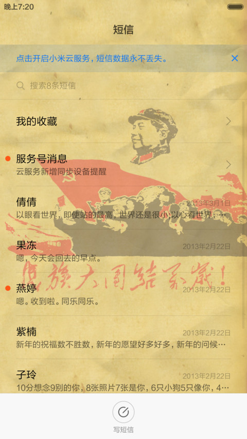 为人民服务 screenshot