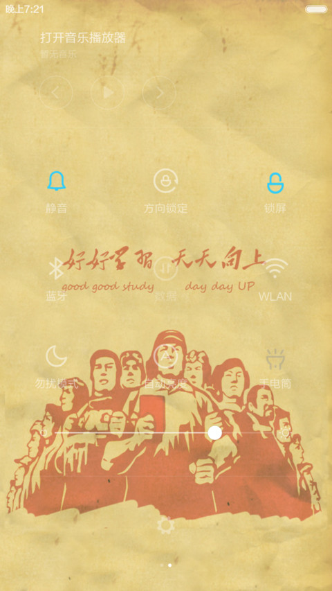 为人民服务 screenshot