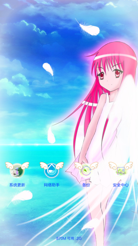 （动漫主题）天使少女（动态壁纸，双锁屏） screenshot