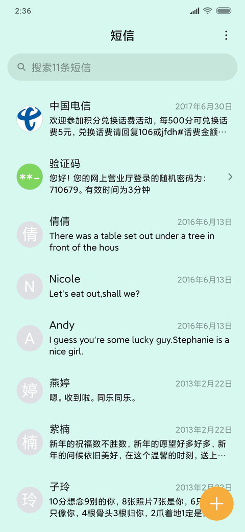 爱与希望 screenshot
