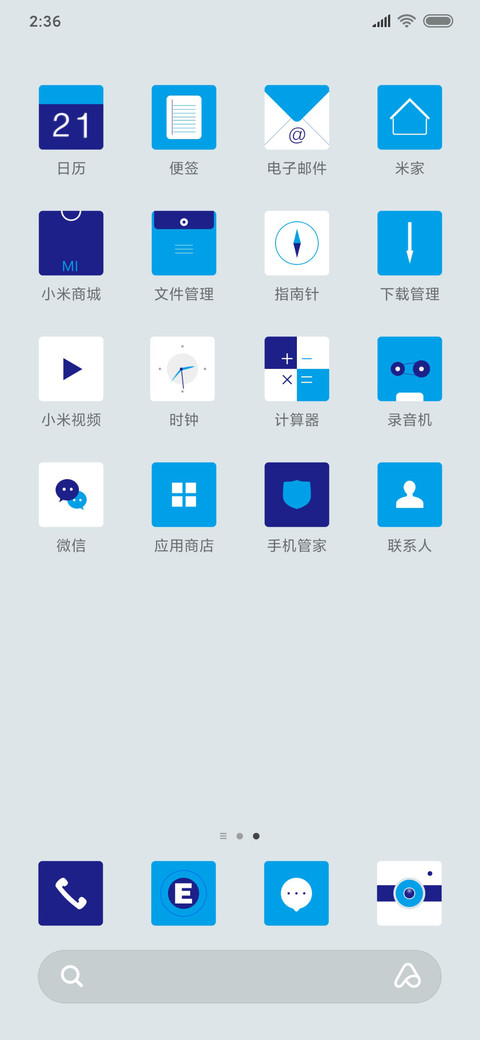 决战高考 screenshot