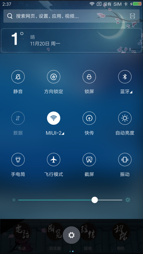 大兴国记·网易漫画 screenshot