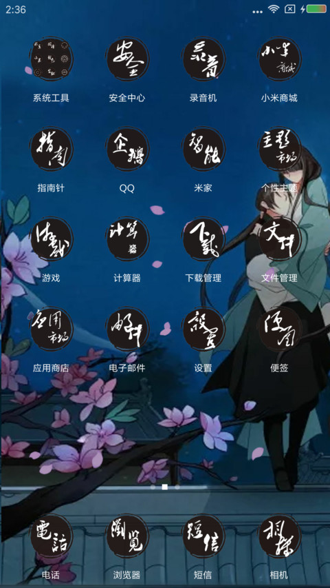 大兴国记·网易漫画 screenshot