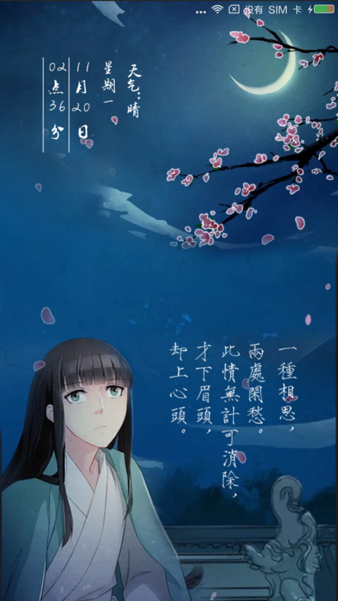 大兴国记·网易漫画 screenshot