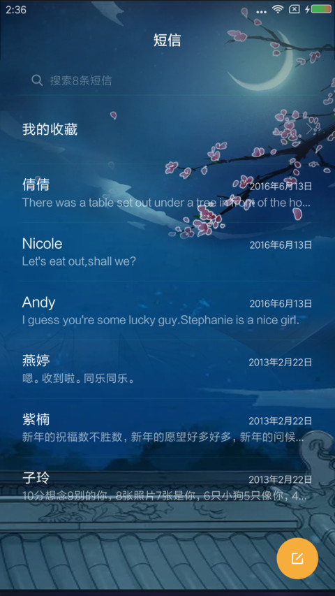 大兴国记·网易漫画 screenshot