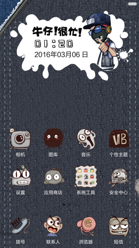 牛仔很忙(好评返现前20名) screenshot