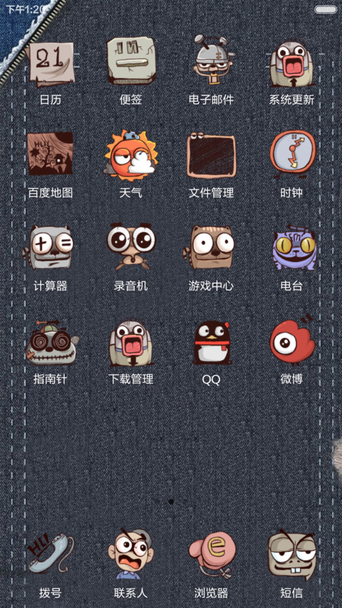 牛仔很忙(好评返现前20名) screenshot