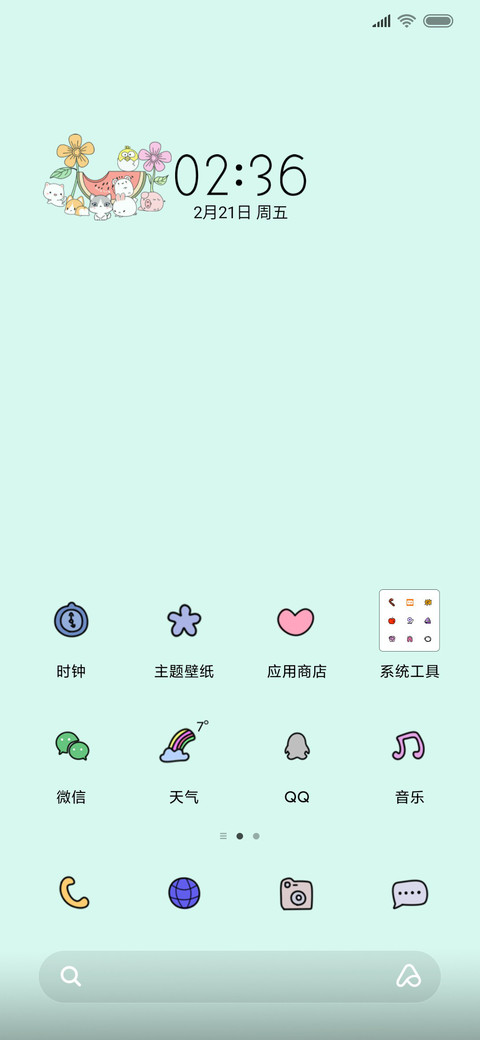 爱与希望 screenshot