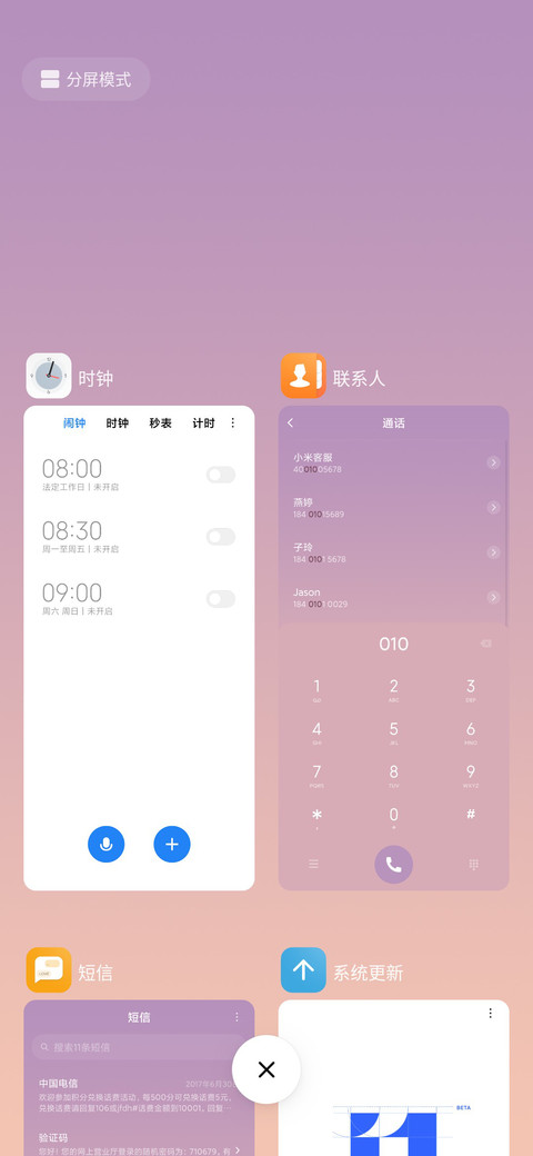 霞 screenshot
