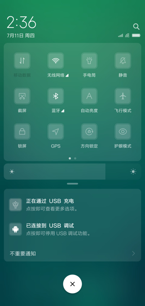 透净PRO screenshot