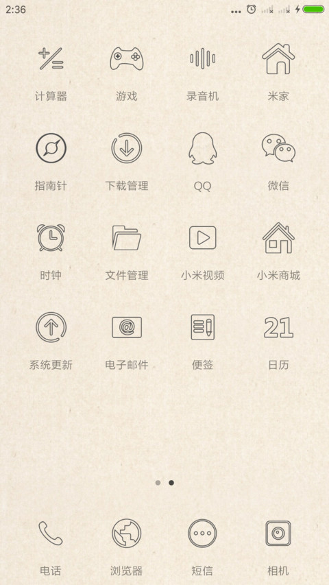 职业学霸证书 screenshot