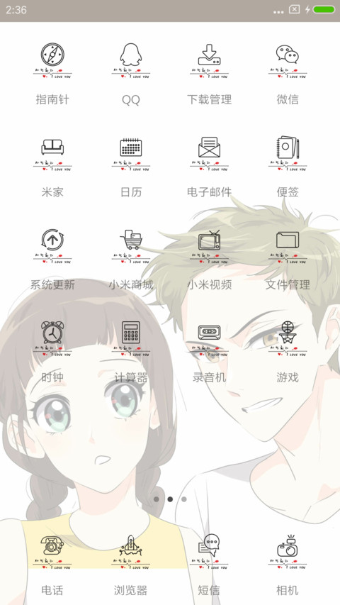 心有独钟 痴情终付 screenshot