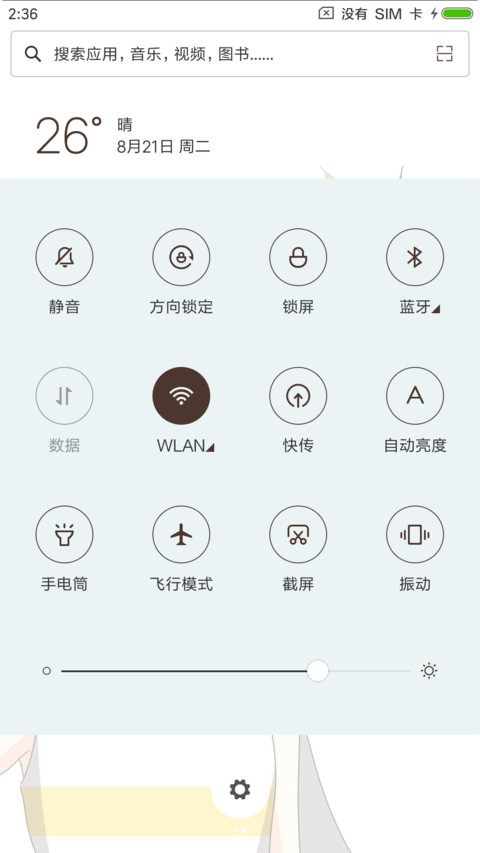 心有独钟 痴情终付 screenshot