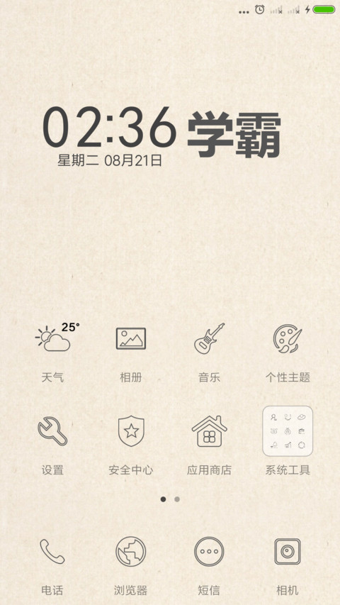 职业学霸证书 screenshot