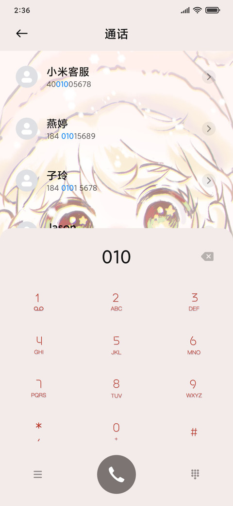 我和我的小鹿 screenshot
