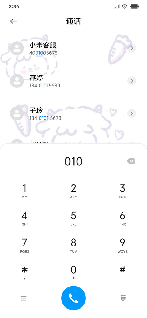 For温柔且可爱 screenshot