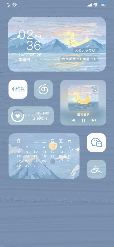 油画山川日月 screenshot