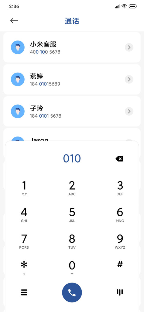 留声 screenshot