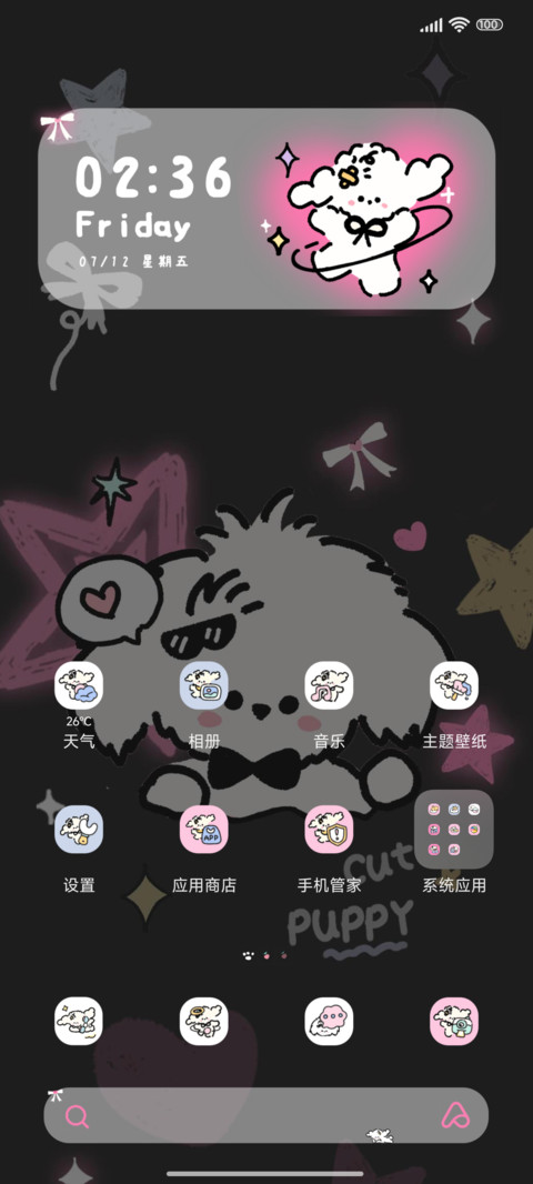 黑粉发光星芒小狗 screenshot